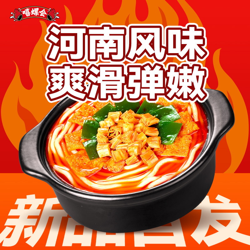 嘻螺会浓汤腐竹砂锅土豆粉 288g*5袋【kl】,粮油调味/速食/干货/烘焙,螺蛳粉,淘宝优惠券,粉丝福利购,淘宝优惠卷