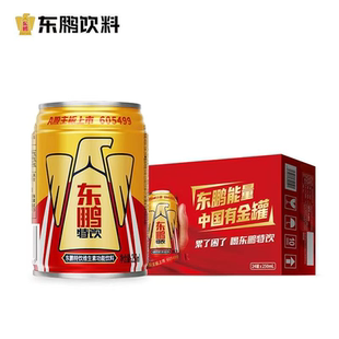 250ml 罐装 东鹏功能特饮金色罐装 清仓直播