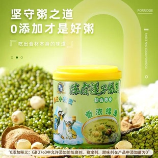 200g 泰奇八宝粥精品陈皮莲子 绿豆沙 清仓直播