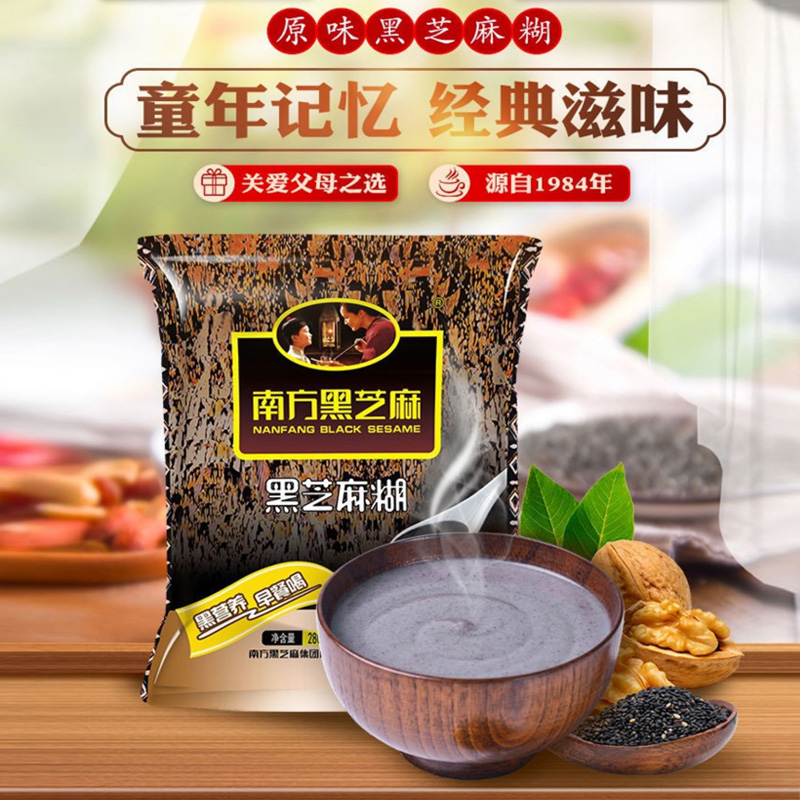 南方黑芝麻糊营养早餐速食粥粉即食冲饮五谷冲调 280g*1袋-MS