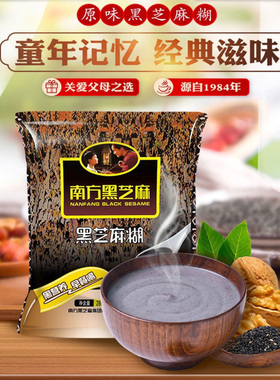 南方黑芝麻糊营养早餐速食粥粉即食冲饮五谷冲调 280g*1袋-MS