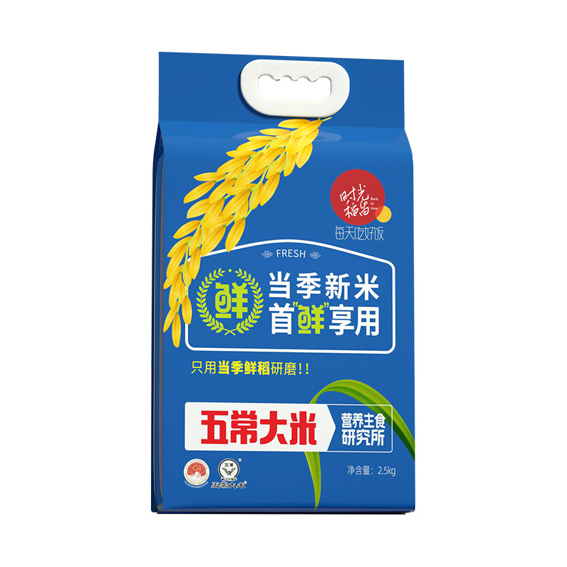 黑龙江五常大米2.5kg*1袋