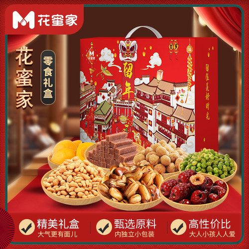 花蜜家坚果礼盒礼包 1625g/盒【kl】