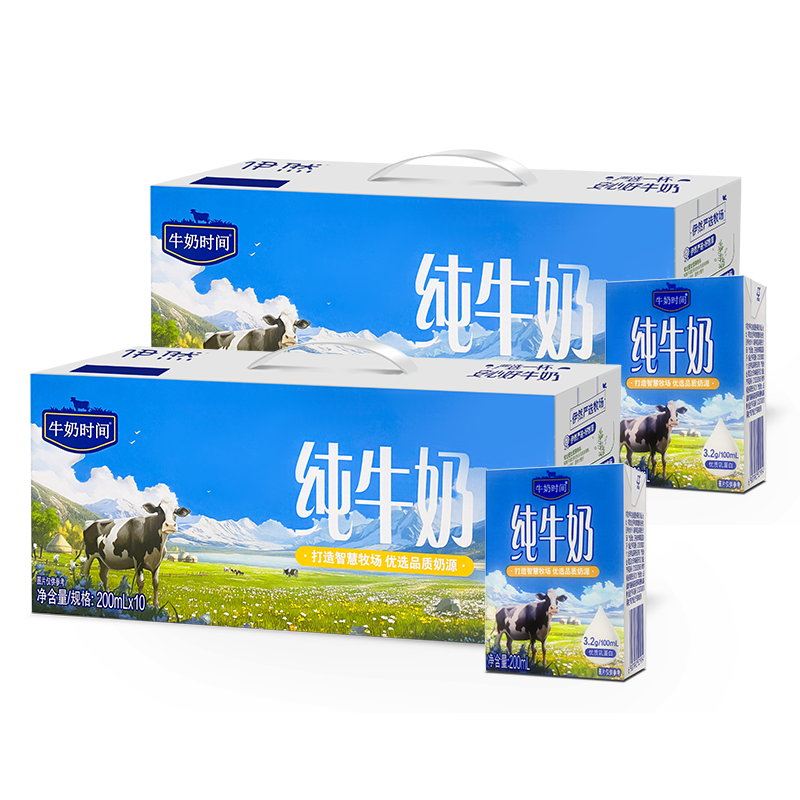 伊利伊然纯牛奶 200ml*10盒*2提-z