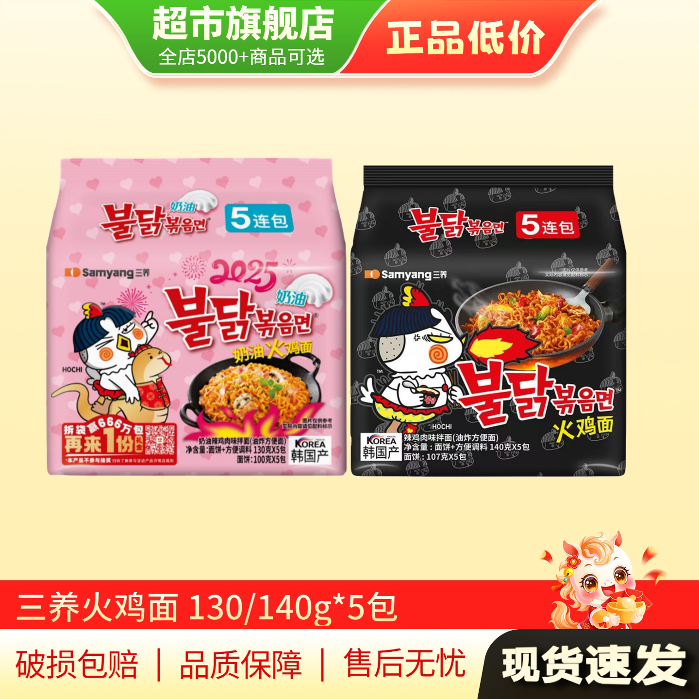 三养火鸡面韩国正品韩式火鸡面140g经典辣鸡肉味拌面3/4/5/10袋AP