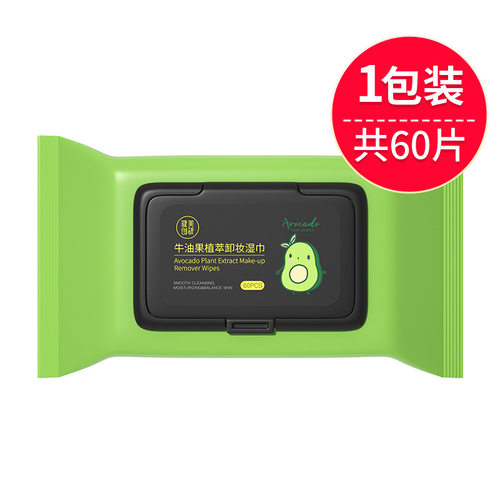 健美创研 牛油果卸妆湿巾 60抽*1包 u