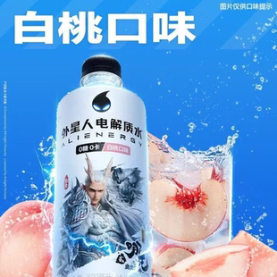气森林外星人电解质水 500ml 白桃味 5瓶 元