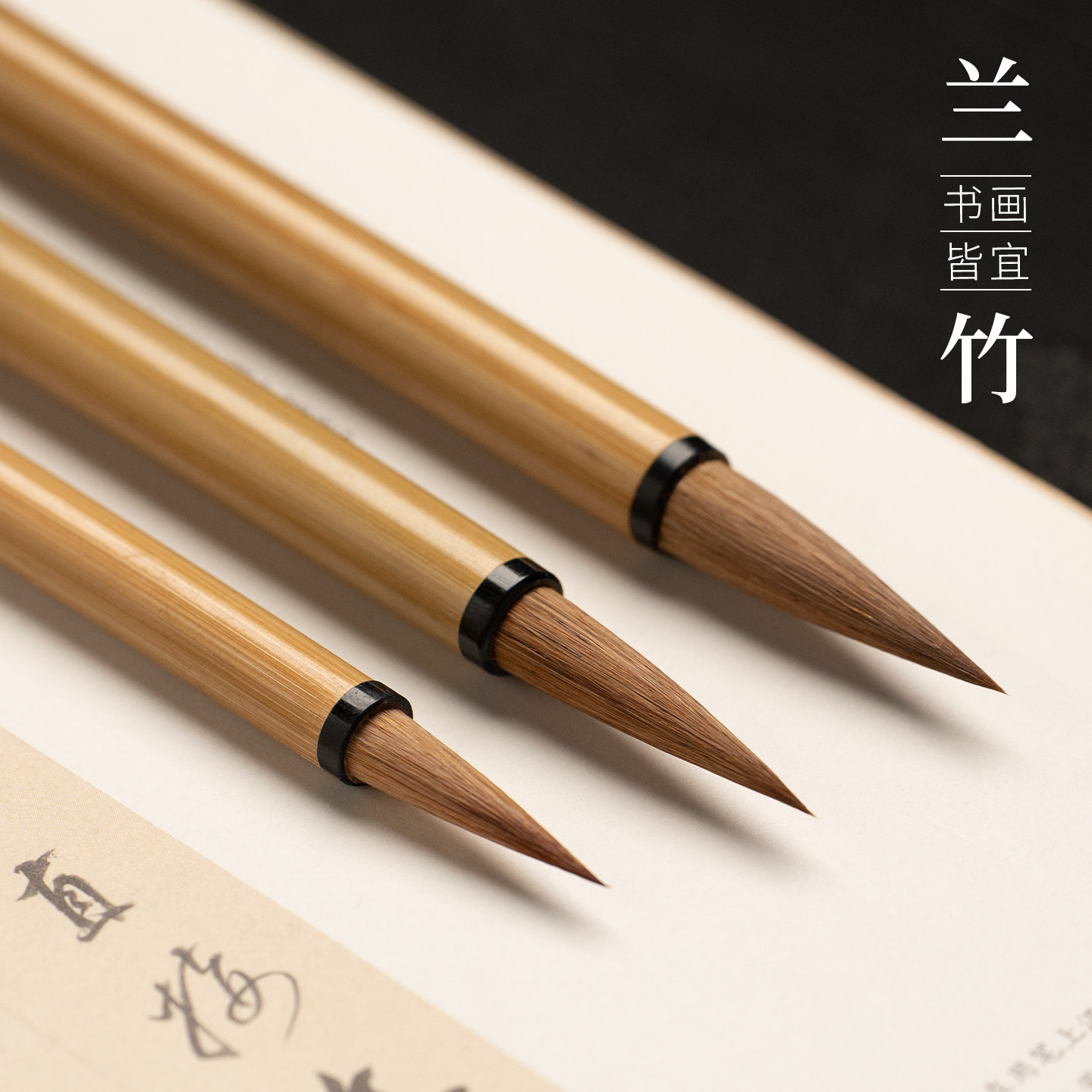 善琏湖笔兰竹书法专用狼毫毛笔图片