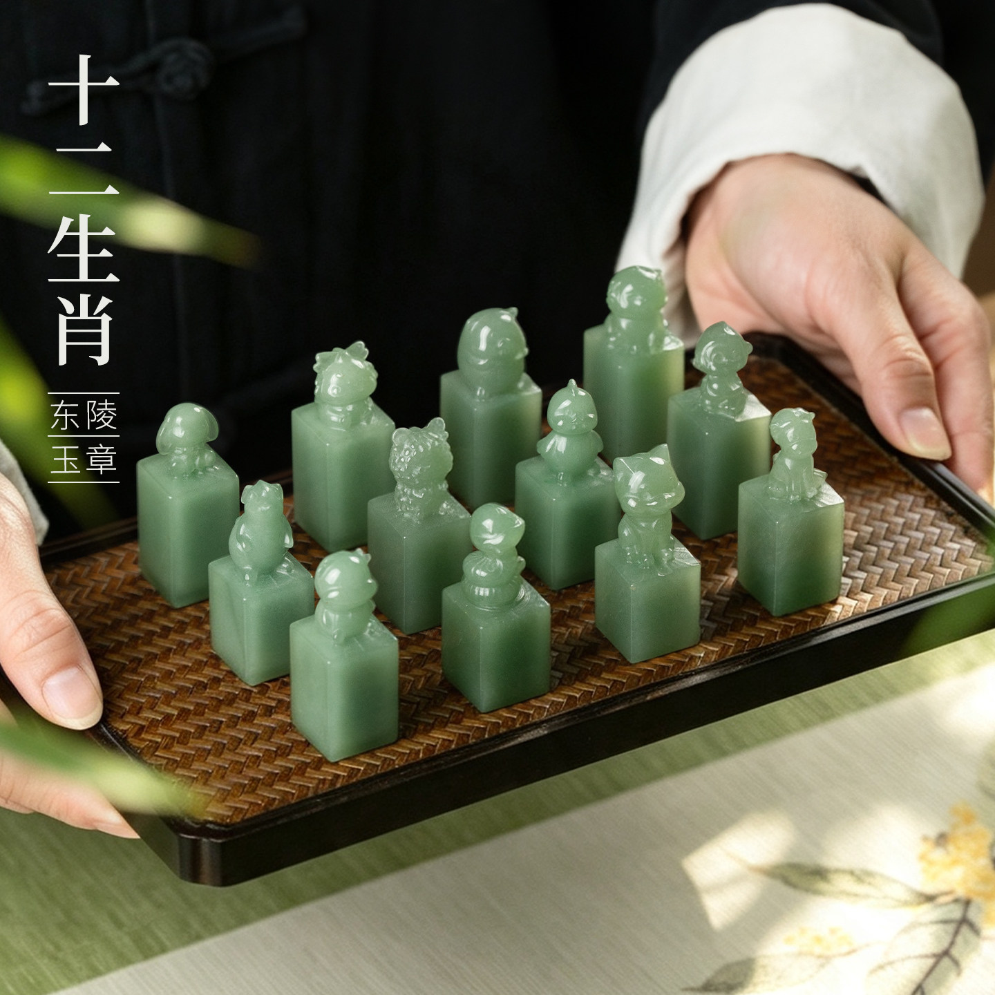 善琏湖笔东陵玉十二生肖印章