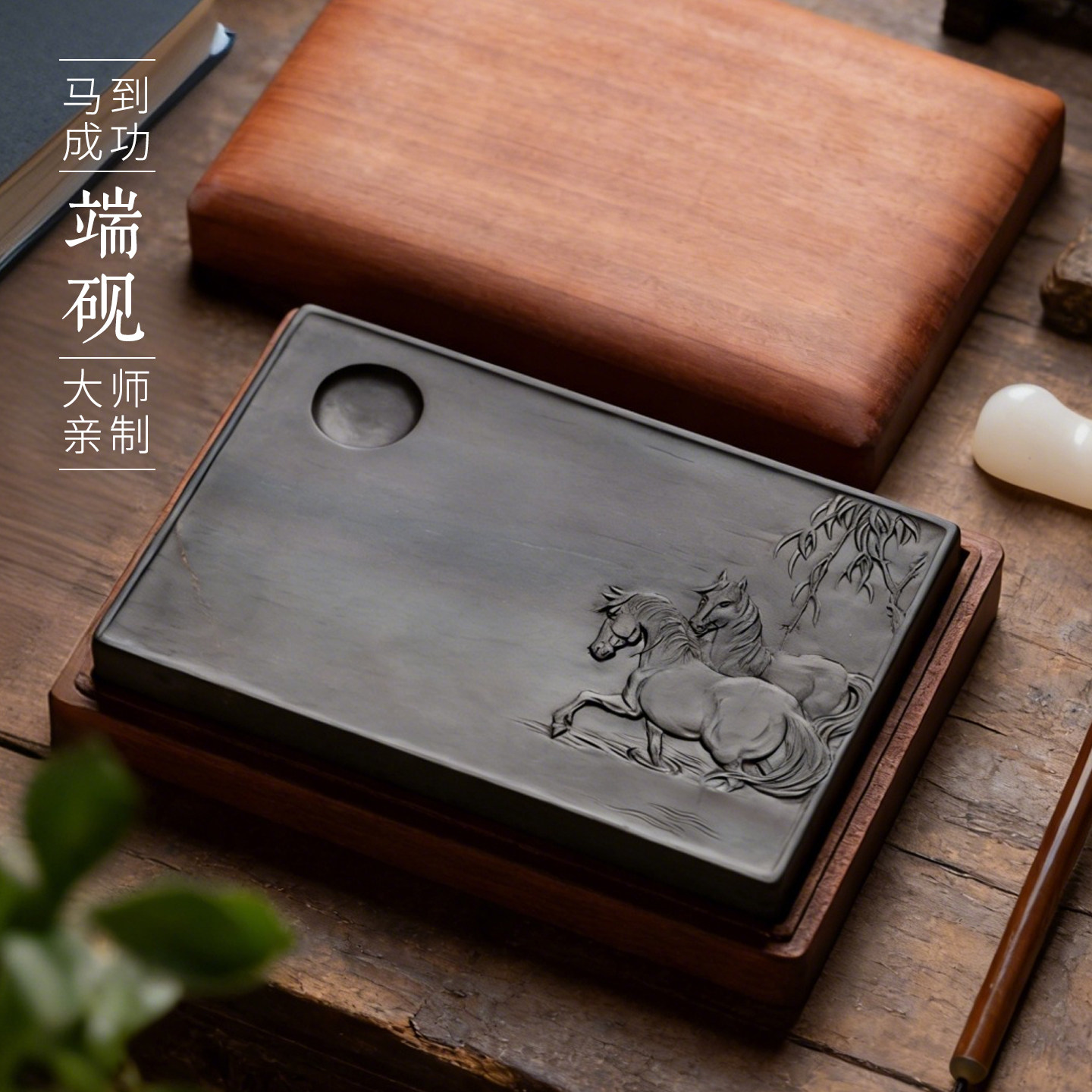 善琏湖笔 马到成功 孤品肇庆端砚翟倚嫦大师亲制砚台可研墨砚台书法专用天然原石不干墨研墨磨墨收藏级精品