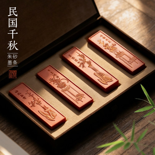 善琏湖笔民国千秋手工朱砂墨条
