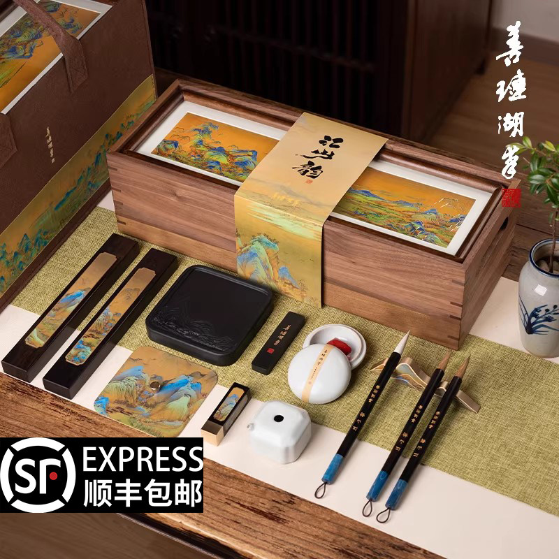 善琏湖笔 江山韵 文房四宝毛笔收纳盒笔墨纸砚全套徽墨砚台书法用品套装专业练字精品高档礼盒送礼专用摆件,文具电教/文化用品/商务用品,文房四宝,淘宝优惠券,粉丝福利购,淘宝优惠卷