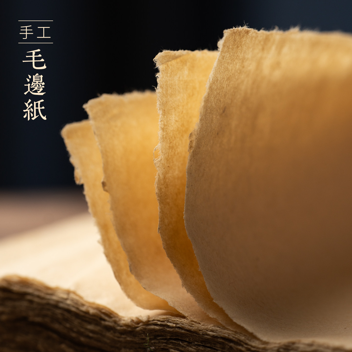 善琏湖笔手工毛边纸毛笔字练习纸书法专用练字半生半熟竹纸无格加厚软笔草纸精品仿古精品小楷中楷作品纸