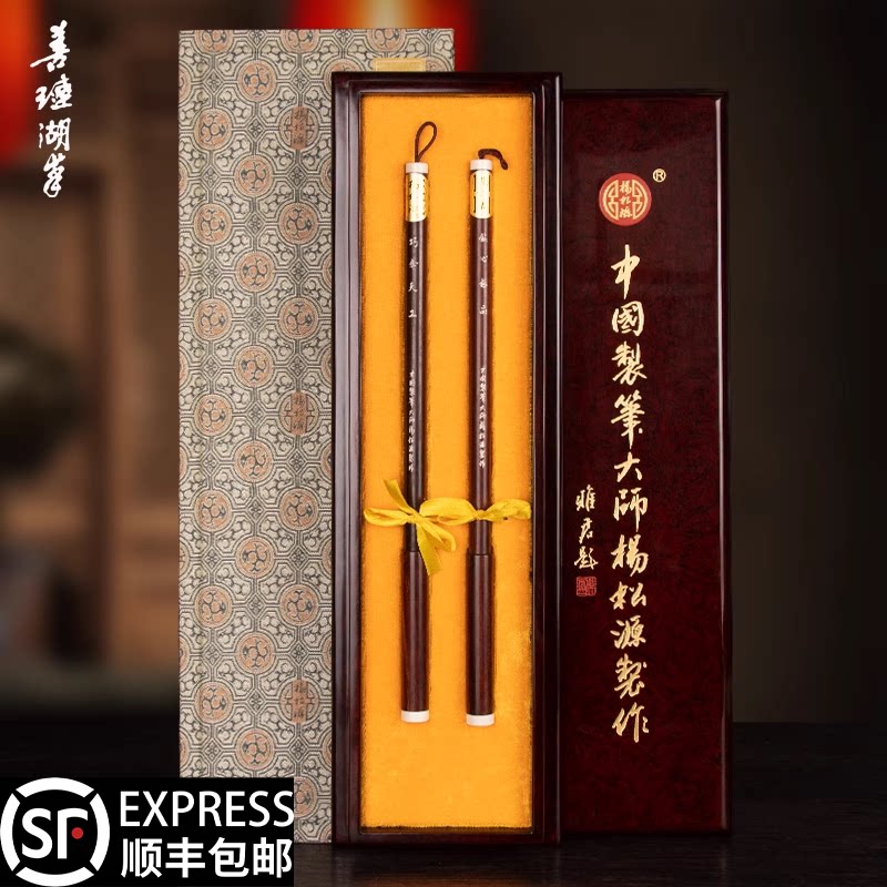 善琏湖笔巧夺天工轻工大国工匠杨松源手作毛笔专业成人毛笔字文房四宝套装狼毫羊毫毛笔礼盒书法专用软笔