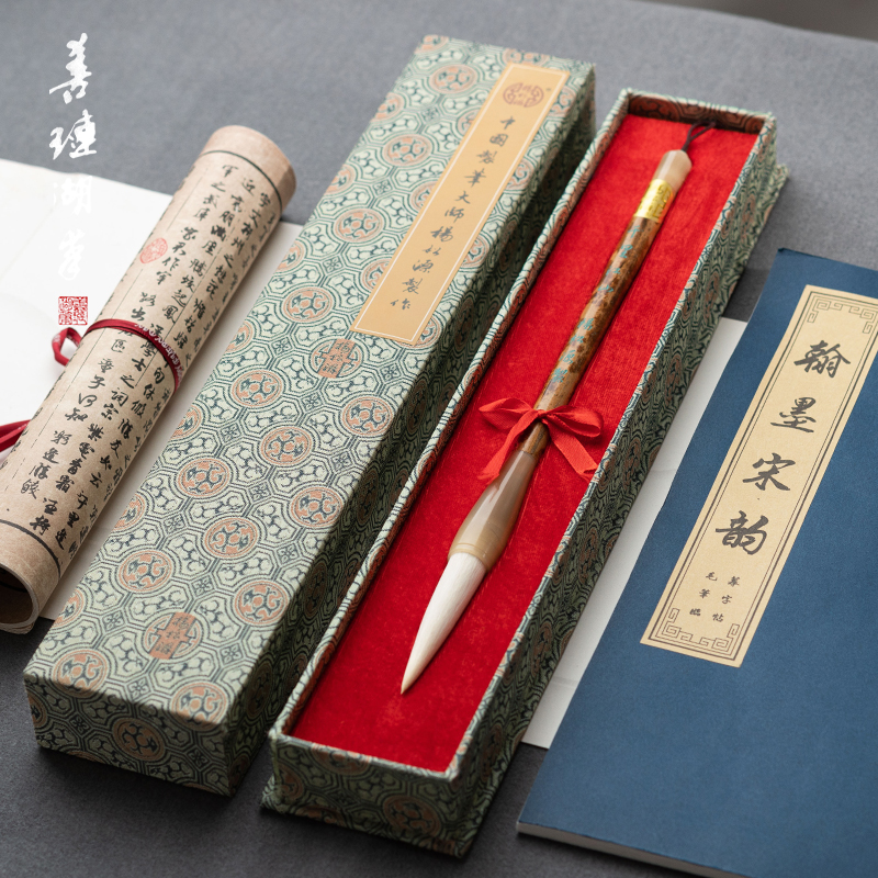 善琏湖笔杨松源高档毛笔礼盒套装