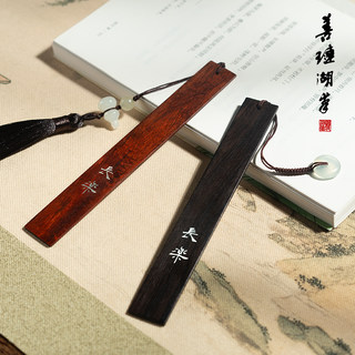 善琏湖笔长乐书签手工嵌银木质高档精致古典中国风礼盒紫光檀小叶紫檀刻字定制创意纪念礼品高级感送老师文创