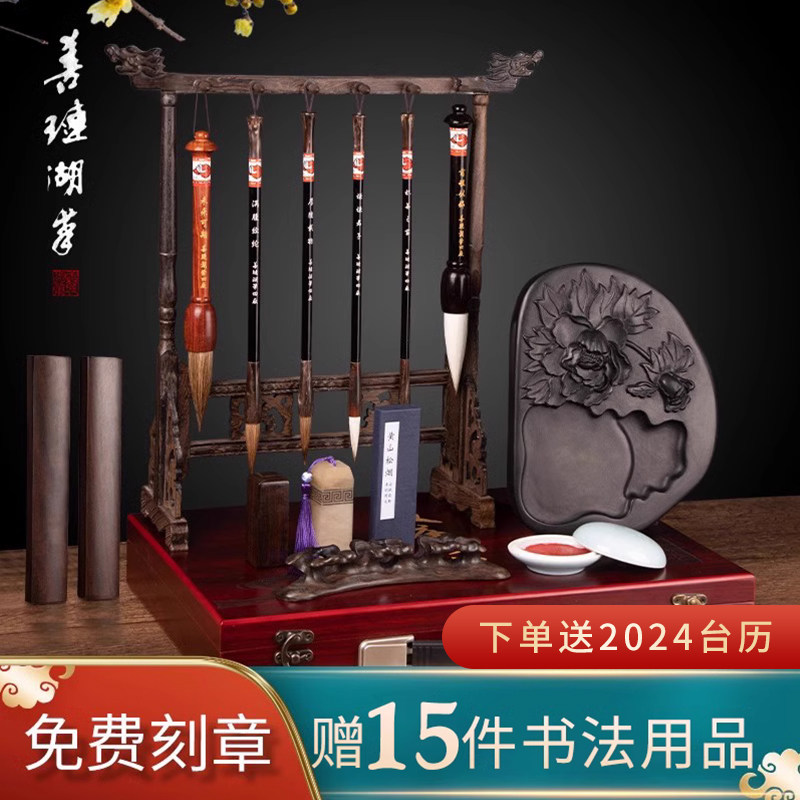 善琏湖笔 锦绣前程 文房四宝套装笔墨纸砚砚台毛笔字套装笔挂笔架礼盒专用毛笔初学毛笔架初学者墨条毛毡垫