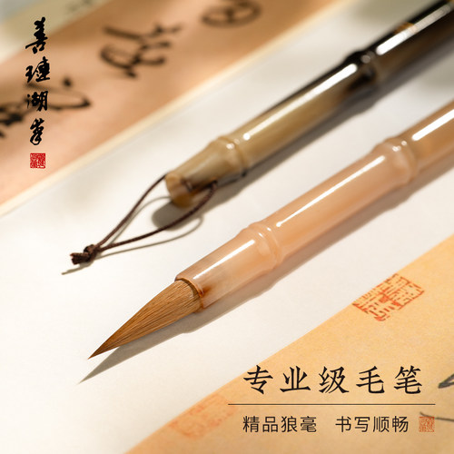 善琏湖笔三变狼毫毛笔书法专用