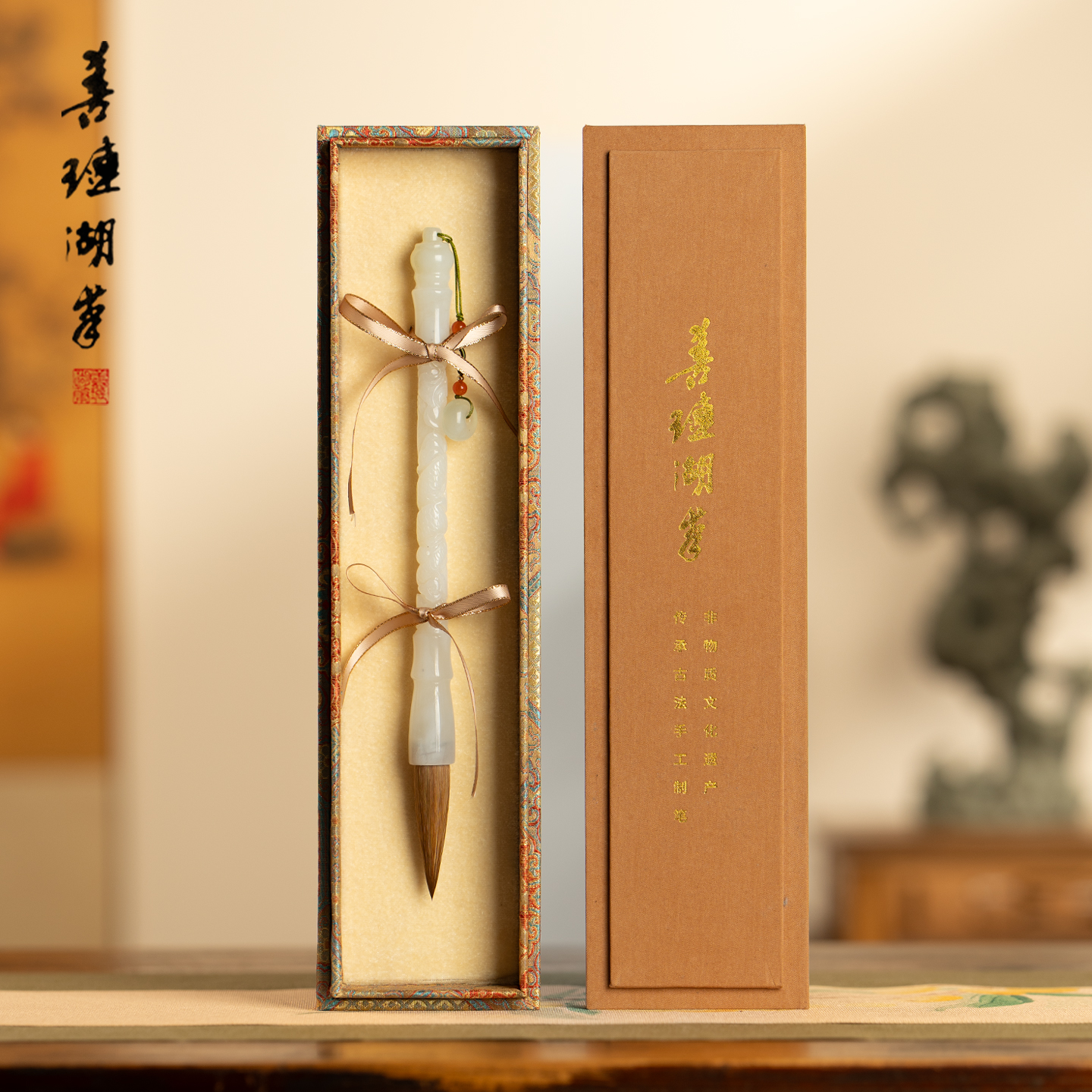 善琏湖笔岫岩玉毛笔礼盒套装