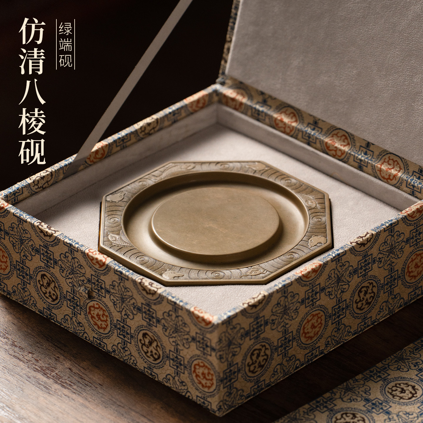 善琏湖笔《仿清乾隆八棱砚》砚台端砚天然原石绿端手工精品书法专用文房四宝收藏送礼送人高档专业级礼物礼品