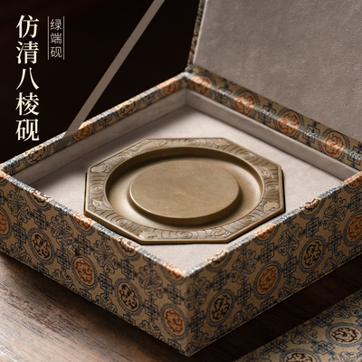 仿清乾隆八棱砚天然原石绿端砚