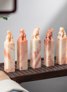 善琏湖笔 老挝红花冻兽钮印章 孤品老挝石姓名章篆刻引首章成品文房国画书法方寸闲章个人章印传统文化古风礼