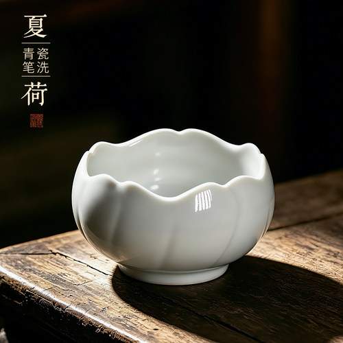 善琏湖笔夏荷笔洗陶瓷墨碟洗毛笔
