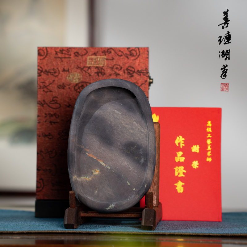 善璉湖筆端硯坑仔巖大師證書