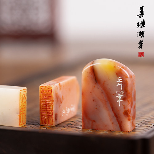 善琏湖笔手工书画印章