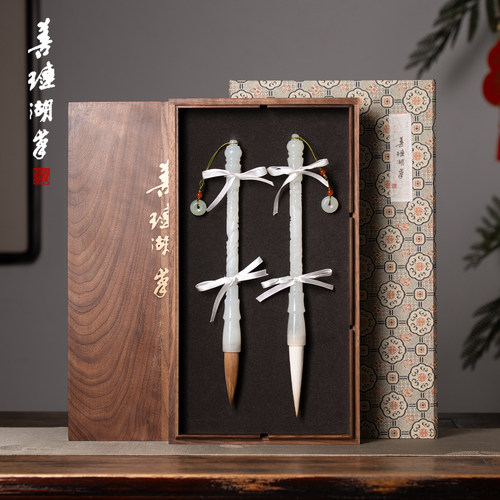 善琏湖笔岫玉毛笔套装礼盒