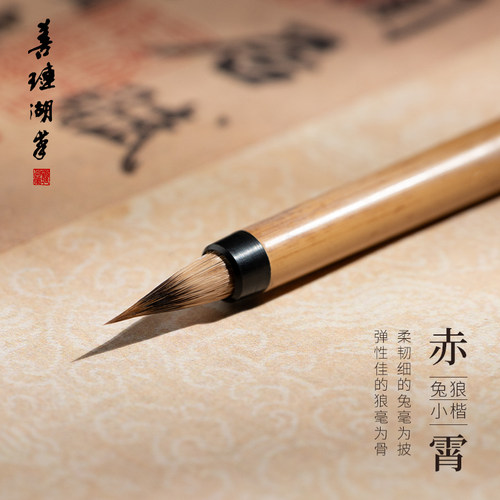 善琏湖笔蝇头小楷毛笔书法专用
