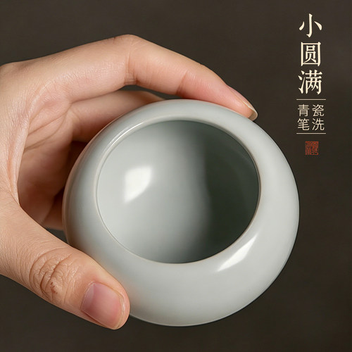 善琏湖笔小圆满笔洗陶瓷墨碟水盂
