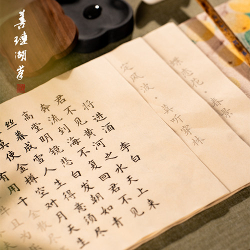 善琏湖笔精选古诗词毛笔小楷临摹字帖描红纸仿古色欧体楷书初学者简体字书法练习入门练字专用套装软笔成人