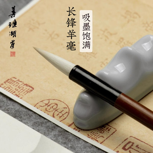 长锋羊毫毛笔善琏湖笔套装绘画