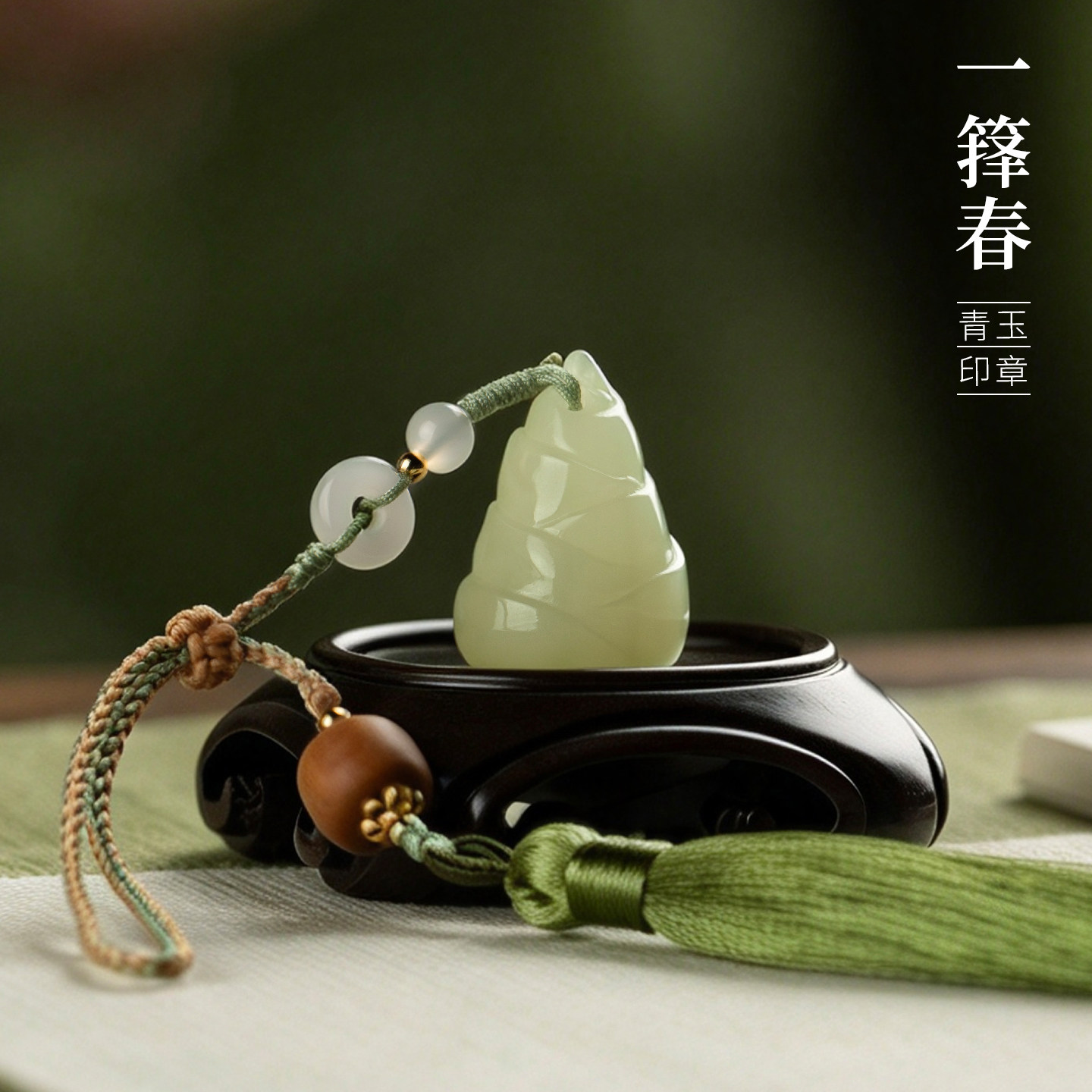 善琏湖笔一箨春青玉印章定制私人名字姓名刻字个人签名章印泥专用签字玉石节日成长礼生日毕业礼盒礼物礼品
