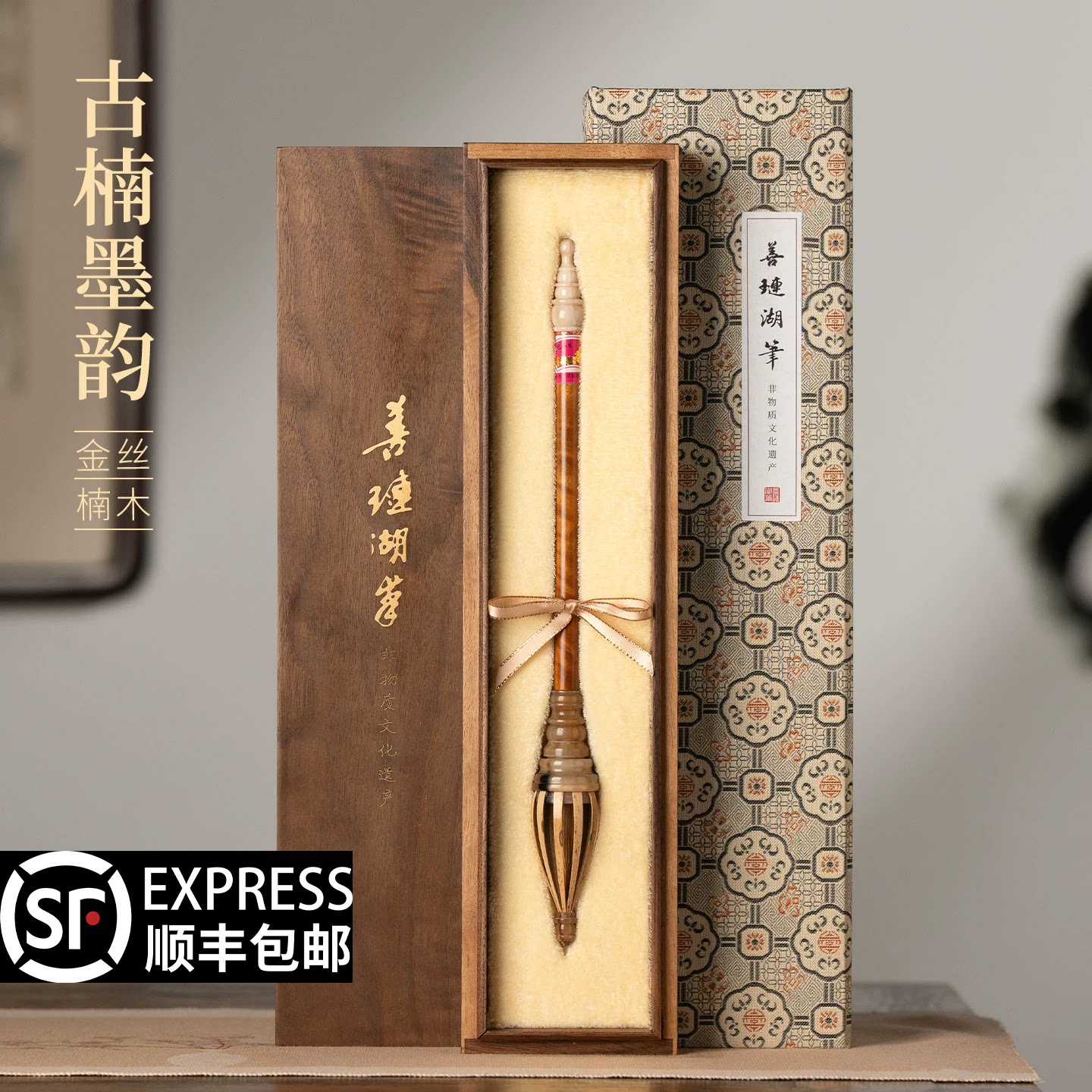 善琏湖笔 古楠墨韵 金丝楠木毛笔礼盒高档大师手作书法专用精品套装送礼文房四宝兼毫狼毫羊毫国画专业级湖笔
