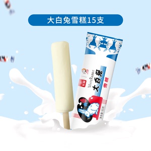 光明×大白兔网红国潮大白兔奶糖雪糕65g/支冰淇淋雪糕