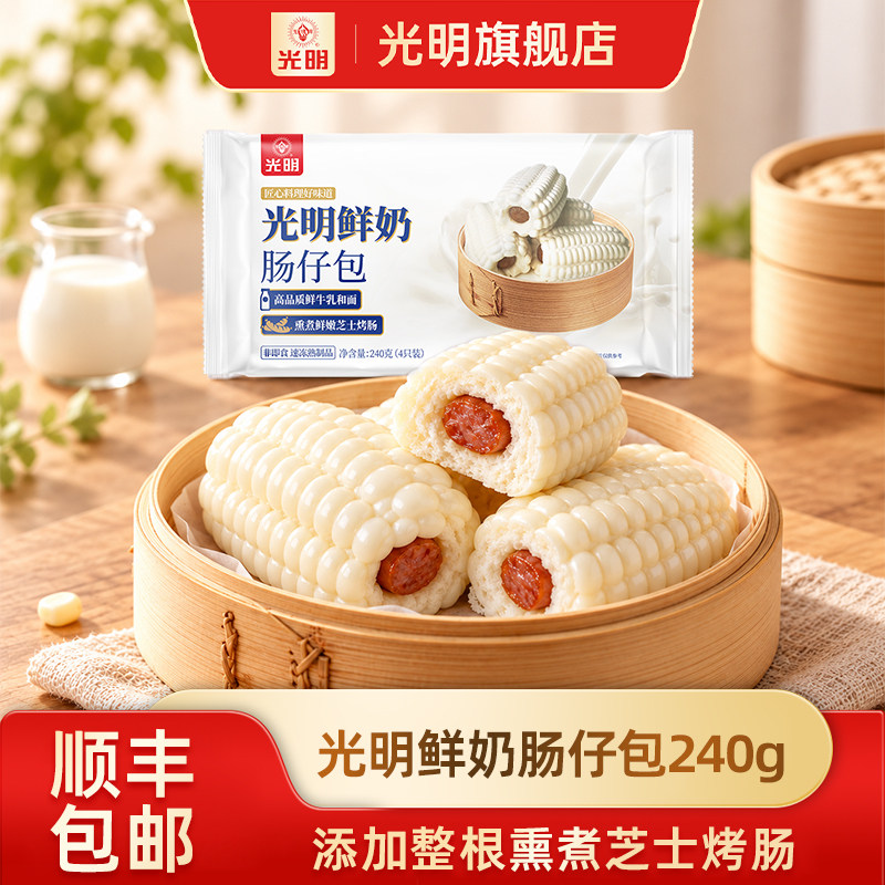 光明鲜奶汤圆馄饨香草冰淇淋