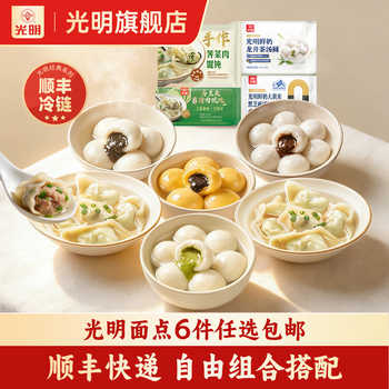 [任选6件包邮]光明鲜奶汤圆馄饨马上系列香草味冰淇淋雪糕dr3实付39.9元到手包邮