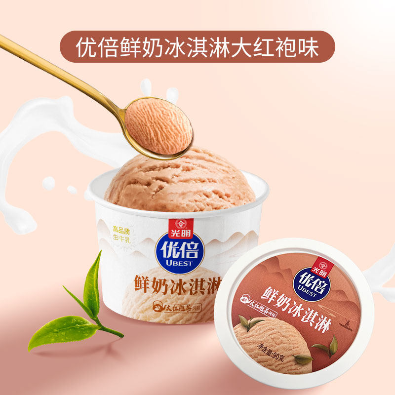 光明 优倍鲜奶冰淇淋大红袍味 添加高品质生牛乳冷饮雪糕冰淇淋怎么看?