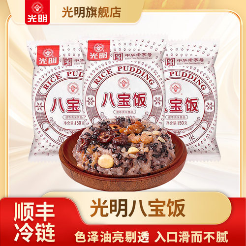 中华老字号香糯米光明香甜糯糕点