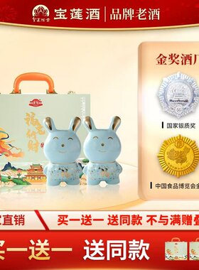 宝莲生肖酒浓香型白酒纯粮食酒