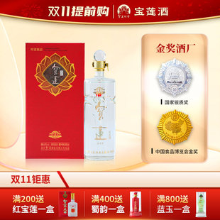 【酒厂直营】宝莲国运浓香型白酒46度纯粮食酒600ml礼盒送礼优选