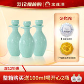 资阳特产宝莲巧荷小瓶纯粮食浓香型白酒52度150ml瓶装 可做分酒器