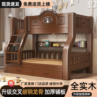 儿童床实木上下双层床多功能小户型高低上下铺子加厚子母床双人床