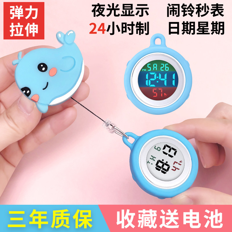 可拉伸公务员考试电子表学生挂表可爱护士表胸表用静音夜光怀表女