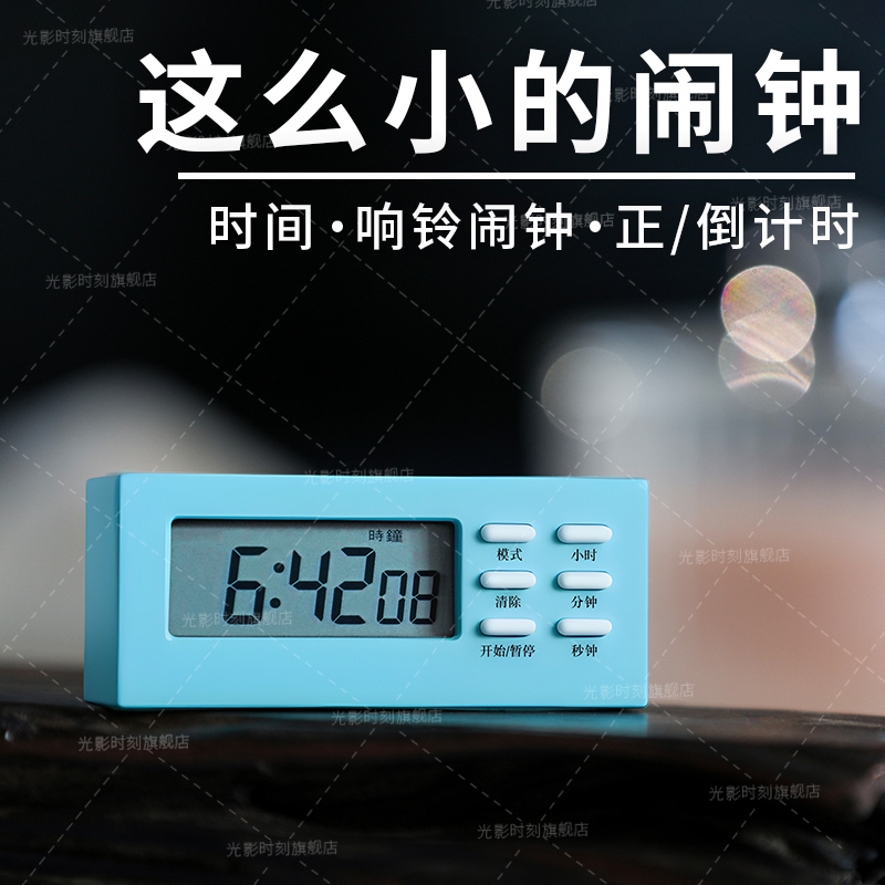 迷你起床闹铃学生小闹钟台表