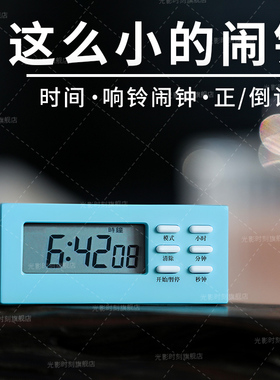 迷你起床闹铃学生小闹钟台表男孩桌面磁吸时钟厨房计时器女儿童表