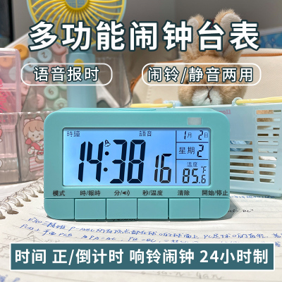 厨房桌面计时器语音电子时钟