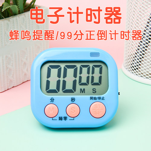 计时器闹钟学生手表定时器学习